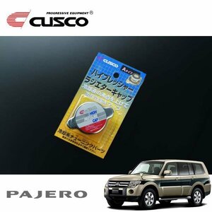 CUSCO クスコ ハイプレッシャーラジエーターキャップ Aタイプ パジェロ V97W 2006/10～ 4WD