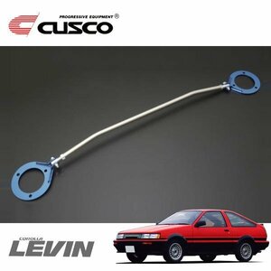 CUSCO クスコ ASタワーバー フロント カローラレビン AE86 1983/05～1987/04 FR