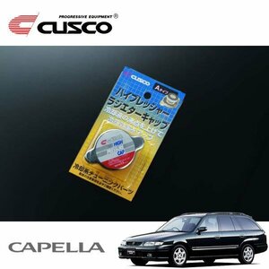 CUSCO クスコ ハイプレッシャーラジエーターキャップ Aタイプ カペラワゴン GW8W 1997/11～2002/04 FF