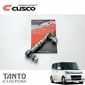 CUSCO クスコ オートレベライザーアジャストロッド ショート タントカスタム L375S 調整幅 73～90mm