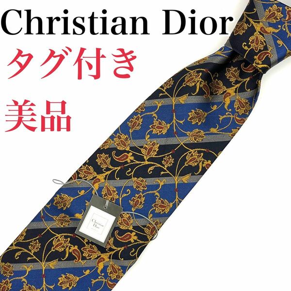 美品★タグ付き【Christian Dior】ディオール　ネクタイ　ブランド　シルク