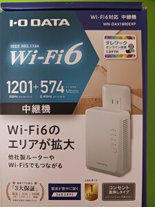 I-O DATA Wi-Fi 6 1201+574Mbps Wi-Fi中継機