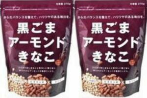 黒ごまアーモンドきな粉 150g×2袋 【自然食品】