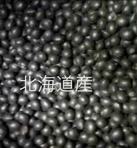 北海道産　黒豆　500g