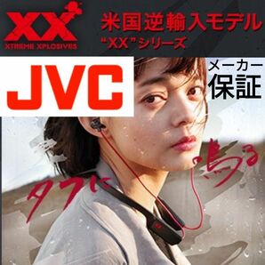 保証書付 JVC ワイヤレスステレオヘッドセット HA-FX101BT ホワイト