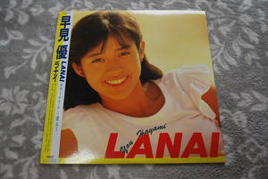 LPレコード　LANAI　ラナイ　早見優　長期保管品　傷汚れ有、