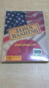 PC-98用　JAPAN BASHING　ジャパンバッシング 未開封
