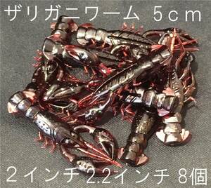ザリガニ ソフトワーム 大量 8個セット 柔らかい 爆釣 激安 赤 海老 蟹 エビ カニ 根魚 穴釣り ロックフィッシュ 鯛 ヒラメ チヌ 送料無料