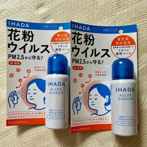 IHADA イハダ 資生堂 資生堂薬品 アレルスクリーン EX 花粉 顔 髪用