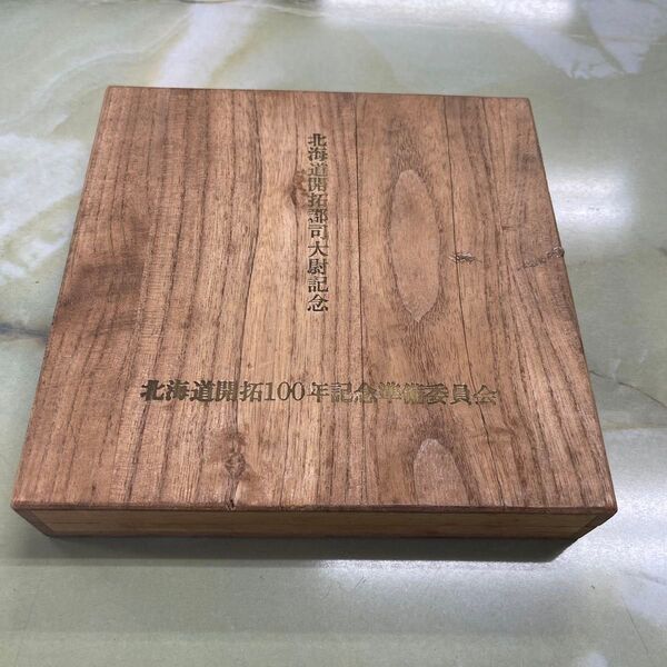 北海道開拓郡司大尉記念 100周年記念 文鎮