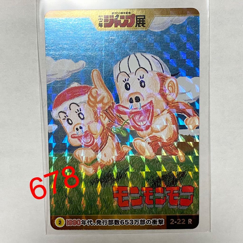 2025年最新】Yahoo!オークション -ジャンプ展 オールスター 2025年最新】Yahoo!オークション -ジャンプ展 オールスター