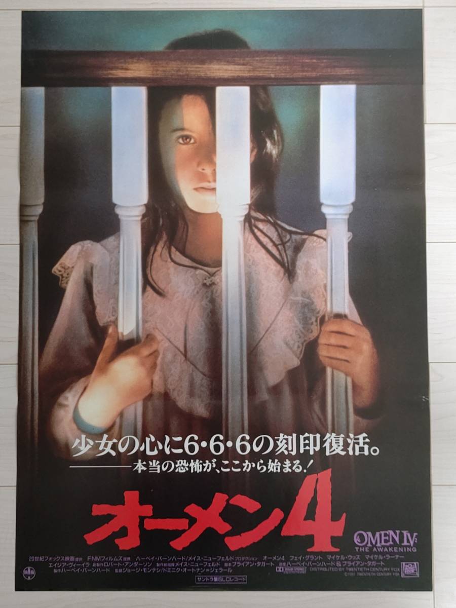 激安直営店 オーメン ポスターの値段と価格推移は?|2件の売買データから その他