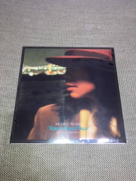 送料込即決【新品】レコード 高田みち子 「TOKYO GIRLS TALK」<アナログ盤(7inch)> 7インチ・アナログ 【完全生産限定盤】