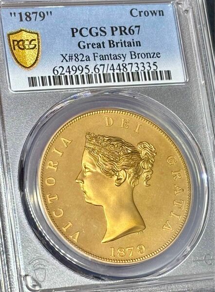 【準最高鑑定品】1879 イギリス ヴィクトリア女王 セントジョージ龍退治FANTASYクラウンプルーフ黄銅貨 