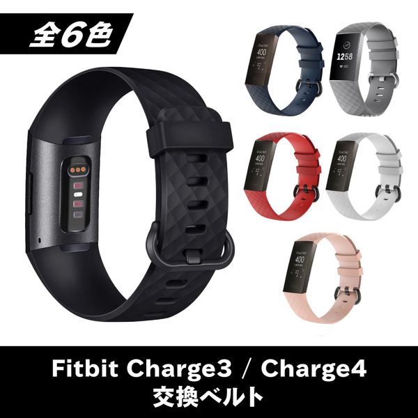 Fitbit Charge3 Charge4 交換 互換 ベルト バンド シリコン製 フィットビット チャージ3 チャージ4 ネイビーL