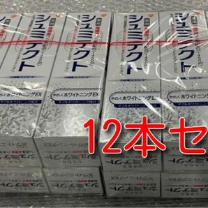 【6/8限定価格】シュミテクト やさしくホワイトニングEX 90g 12本