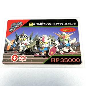 1992年 当時物 非売品 コミックボンボン 付録 バンプレスト SDガンダム 光カード 25 バーサル騎士ガンダム RX-78ガンダム ガンダムF91 