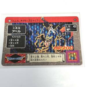 ドラゴンクエスト アベル伝説 カードダス　86 大勇者アベル ドラクエ コレクション トレーディングカード カード 玩具 当時物