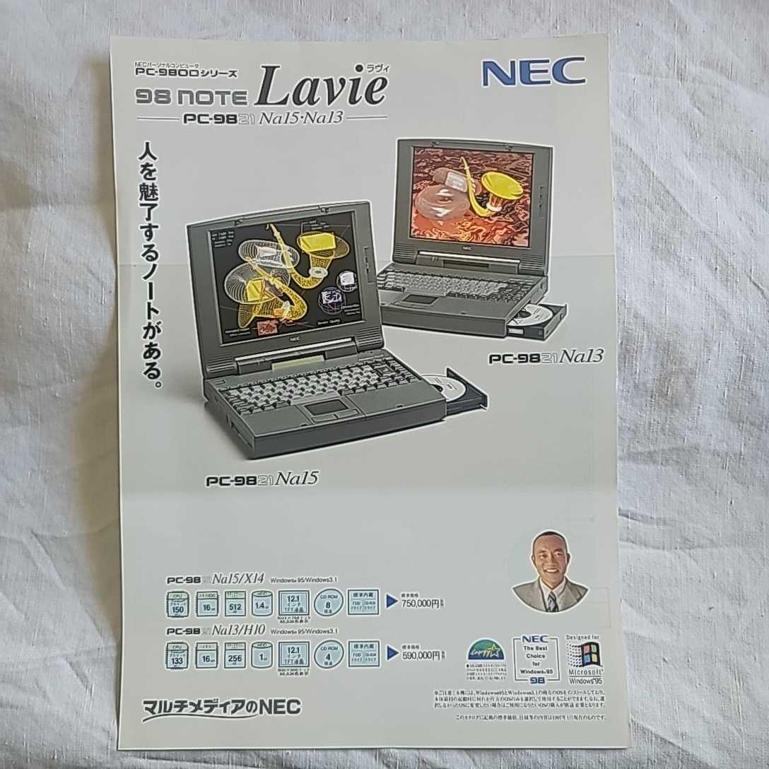 Yahoo!オークション -「pc9821na13」の落札相場・落札価格 Yahoo!オークション -「pc9821na13」の落札相場・落札価格