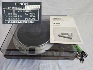 簡易動作確認 取説付 DENON デノン DP-2500 ダイレクトドライブレコードプレーヤー DP-2000モーター コロンビア ジャンク扱 デンオン