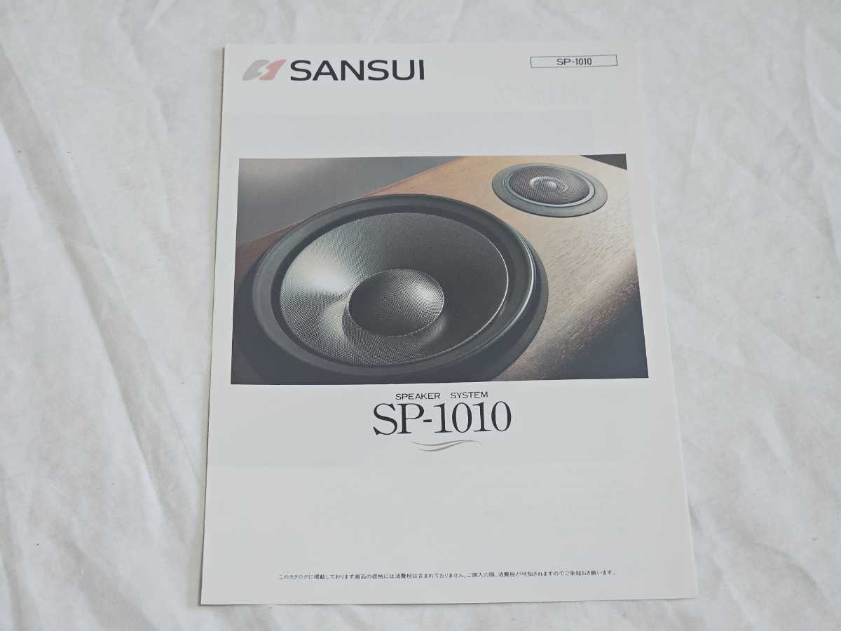 2025年最新】Yahoo!オークション -sansui スピーカー 1010の中古 2025年最新】Yahoo!オークション -sansui スピーカー 1010の中古