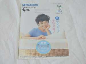 MITSUBISHI 三菱電機 ルームエアコン 霧ヶ峰 総合カタログ 西田ひかる 1997年4月