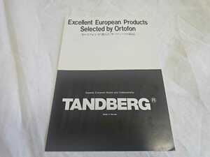 TANDBERG タンバーグ ORTOFON オルトフォン アンプ カタログ パンフレット tca-3018a/tpa-3016a/tcp-3015a/tcd-3014a/tpt-3001a/tpr-3080a