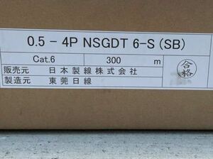 ②【0.5-4P NSGDT6-S SB 300m】日本製線Cat6シールド線 LANケーブル 水色