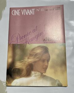  movie pamphlet [ picnic at hanging lock ]