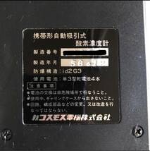 動作品 自動吸引式デジタル酸素濃度計（警報機能付） XPO-318 管NO.f350_画像7