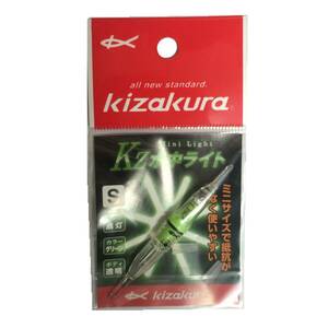 キザクラ(kizakura) Kz水中ライト 点灯 (透明) S グリーン 08343