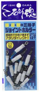 キザクラ 石師魂ジョイントホルダーＫＭブルー12個入