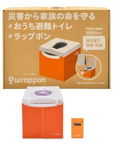 ラップポン SH-1専用バッテリーセット オレンジ SH1SE003JH 消耗品30回分付き 日本セイフティー おうち避難トイレ