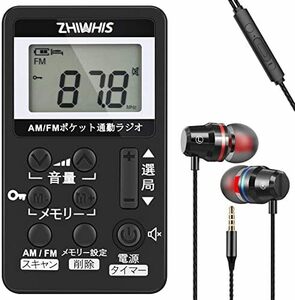  timer digital clock attaching AMFM wide FM correspondence small size rechargeable mobile radio DSP high sensitive stereo receiver FMAM radio ZWS-103