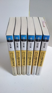 三上延☆ビブリア古書堂の事件手帖 1～6巻