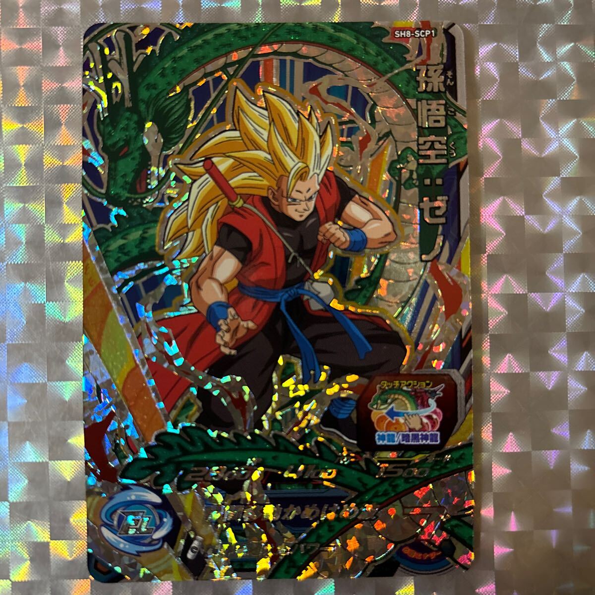 Yahoo!オークション -「瞬間」(ドラゴンボールヒーローズ Yahoo!オークション -「瞬間」(ドラゴンボールヒーローズ