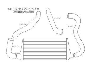 HPI インタークーラーキット 補修用パイピング I/C S14 P4パイプ N13-P4 シルビア S14 S15 ブローオフレス