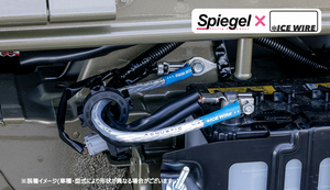 Spiegel シュピーゲル X ICE WIRE ハイカレントアーシングキット ハイゼットトラック ジャンボ含む S500P S510P