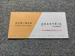 ■最新送料無料■アダストリアの株主優待券3,000円分