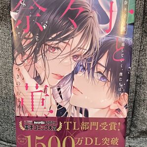 奈々子と薫堕落していく、僕たちは。 （プティルＨｏｎｅｙコミックス） つきのおまめ／著