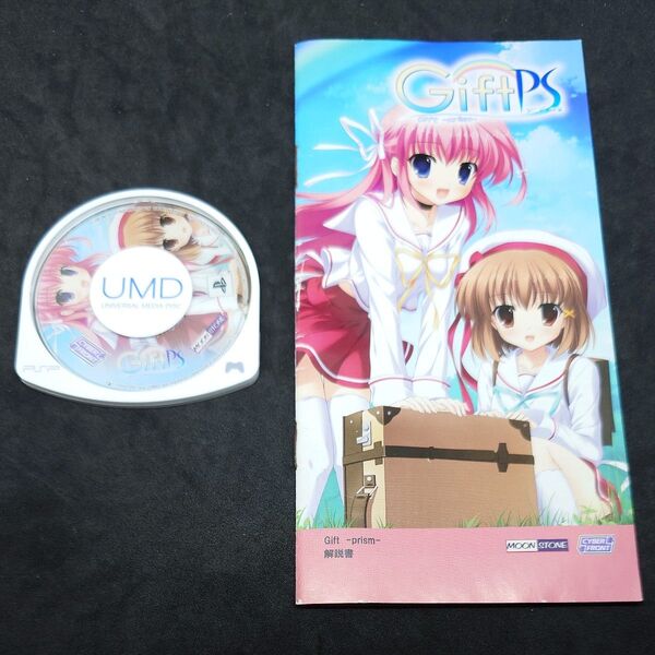 PSP Gift prism ケース欠品 動作確認済み PSP