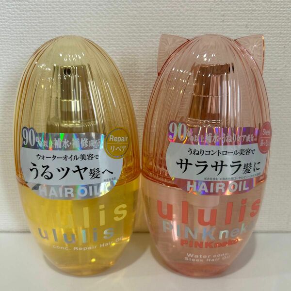 ウルリス ウォーターコンク ヘアオイル ２本