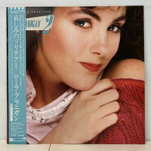 80's/LAURA BRANIGAN ローラ・ブラニガン/ BRANIGAN 2「哀しみのソリテアー」(LP) 国内盤 (g048)