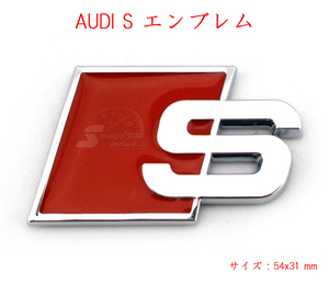 アウディAudi S Line エンブレム 赤 A3 S3 A4 S4 RS4 A5 S5