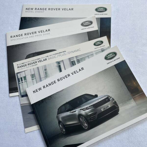 LAND ROVER RANGE ROVER VELAR レンジローバー　ヴェラール　カタログ　2017年版　82ページ　