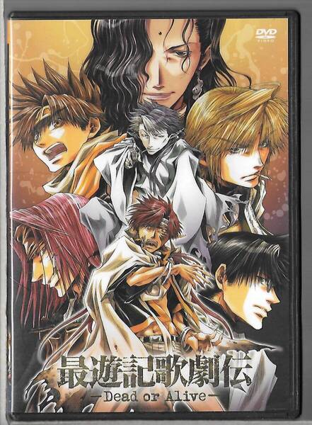 DVD◆最遊記歌劇伝 - Dead or Alive -◆原作:峰倉かずや◆鈴木拡樹/椎名鯛造/丸山敦史/載寧龍二◆MPVM-0003◆送料込み(ネコポス)*