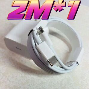 急速充電器 タイプc ライトニングケーブル2m 20w 急速充電器 防水対策有り