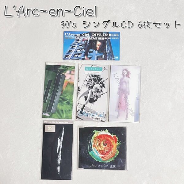 【中古CD】 L'Arc~en~Ciel ラルクアンシエル 90年代 8センチ シングルCD 6枚セット 初期