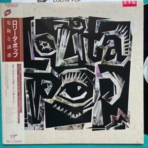 ☆美盤 見本盤 ロリータ・ポップ/危険な誘惑 VJL-28038 帯付き【日本盤】 LP レコード アナログ盤 10531F3YK5