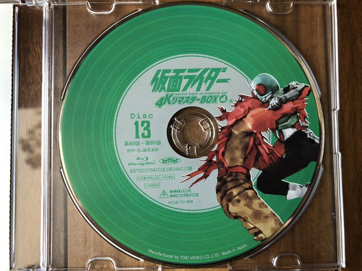 Yahoo!オークション -「仮面ライダー 4kリマスターbox」の落札 Yahoo!オークション -「仮面ライダー 4kリマスターbox」の落札